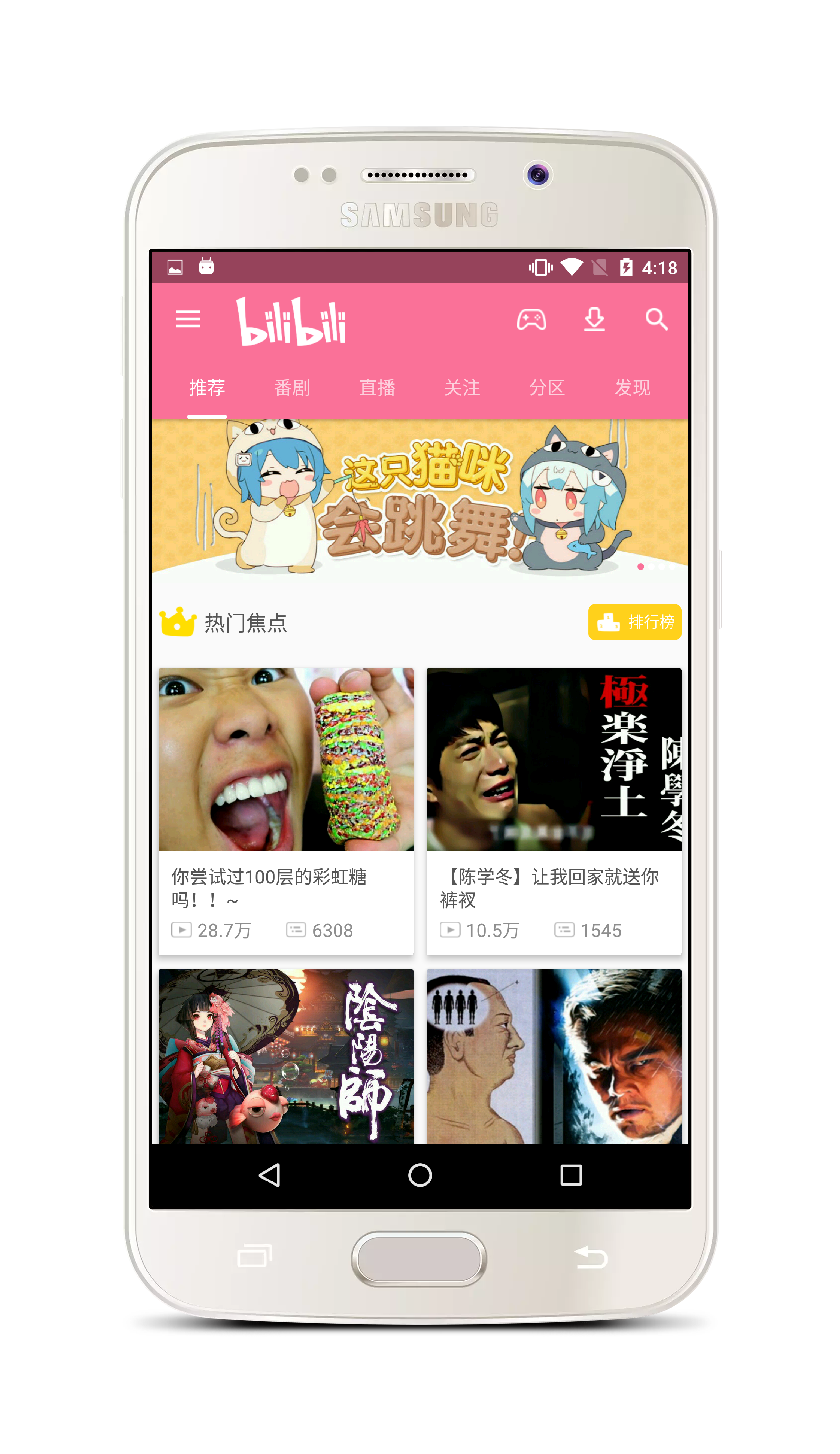 b站手机版全景(b站手机版全景视频下载)