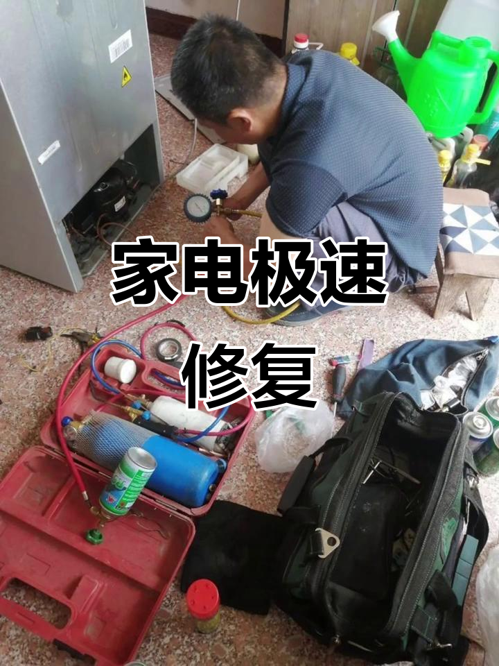手机版家电维修论坛售后(家电维修论坛为什么不能搜索了)