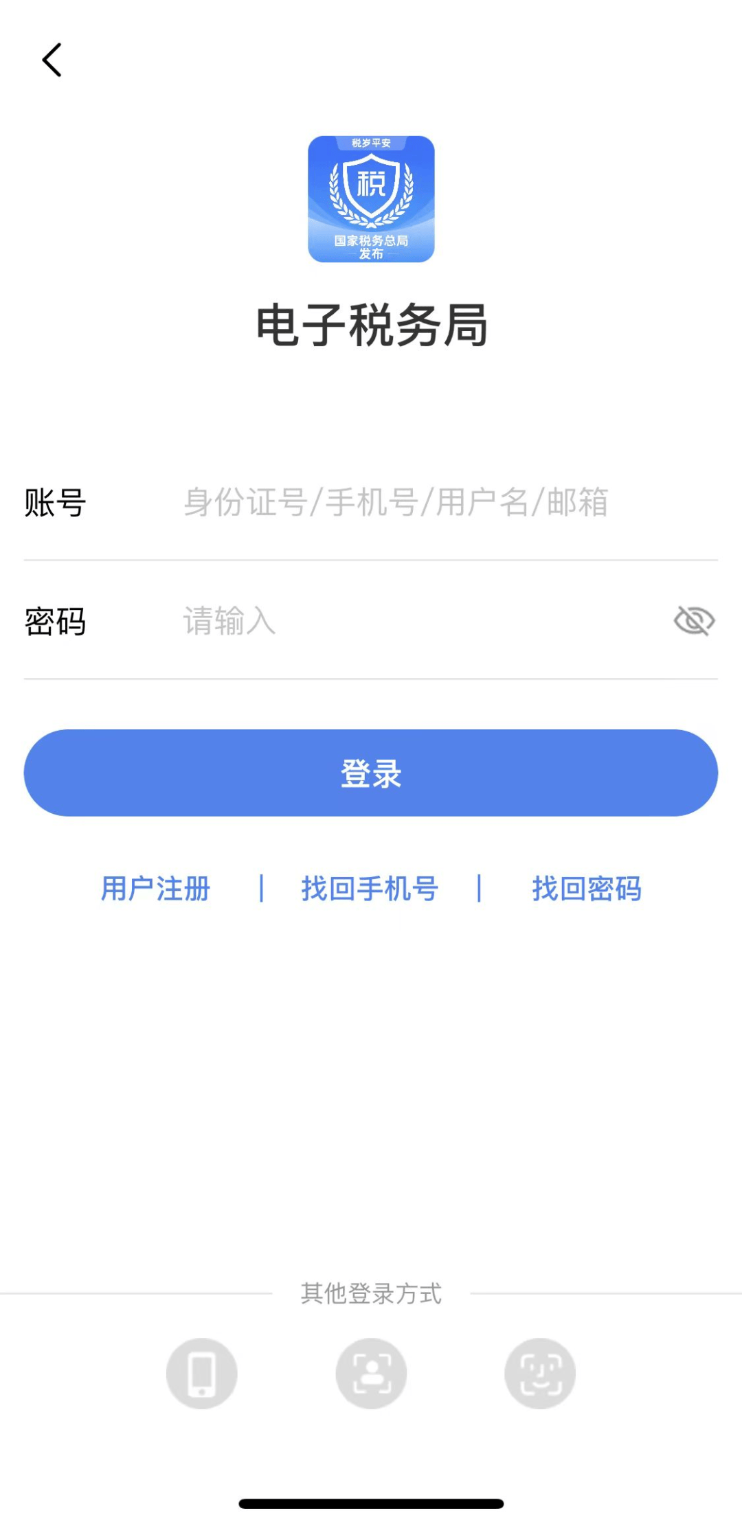 登录系统源码手机版(登录系统源码手机版怎么用)