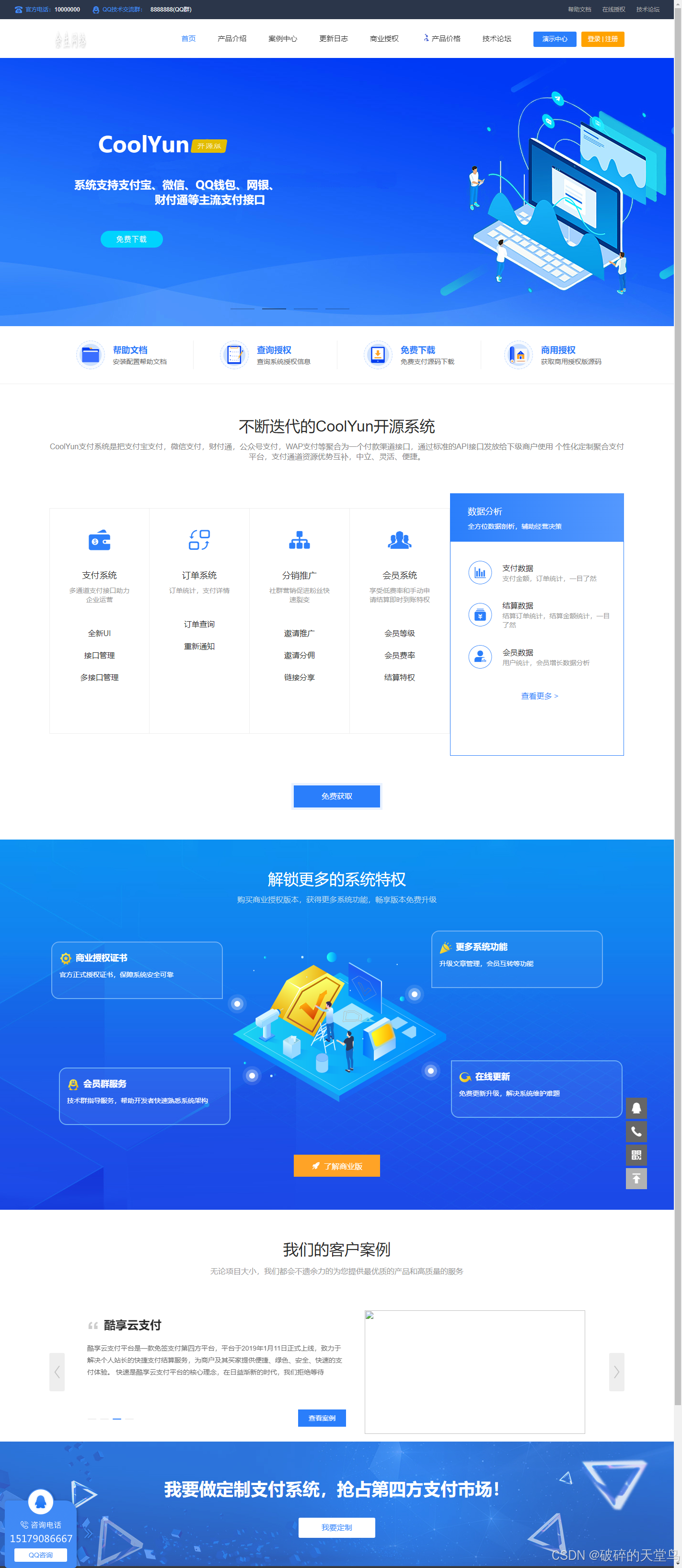 登录系统源码手机版(登录系统源码手机版怎么用)