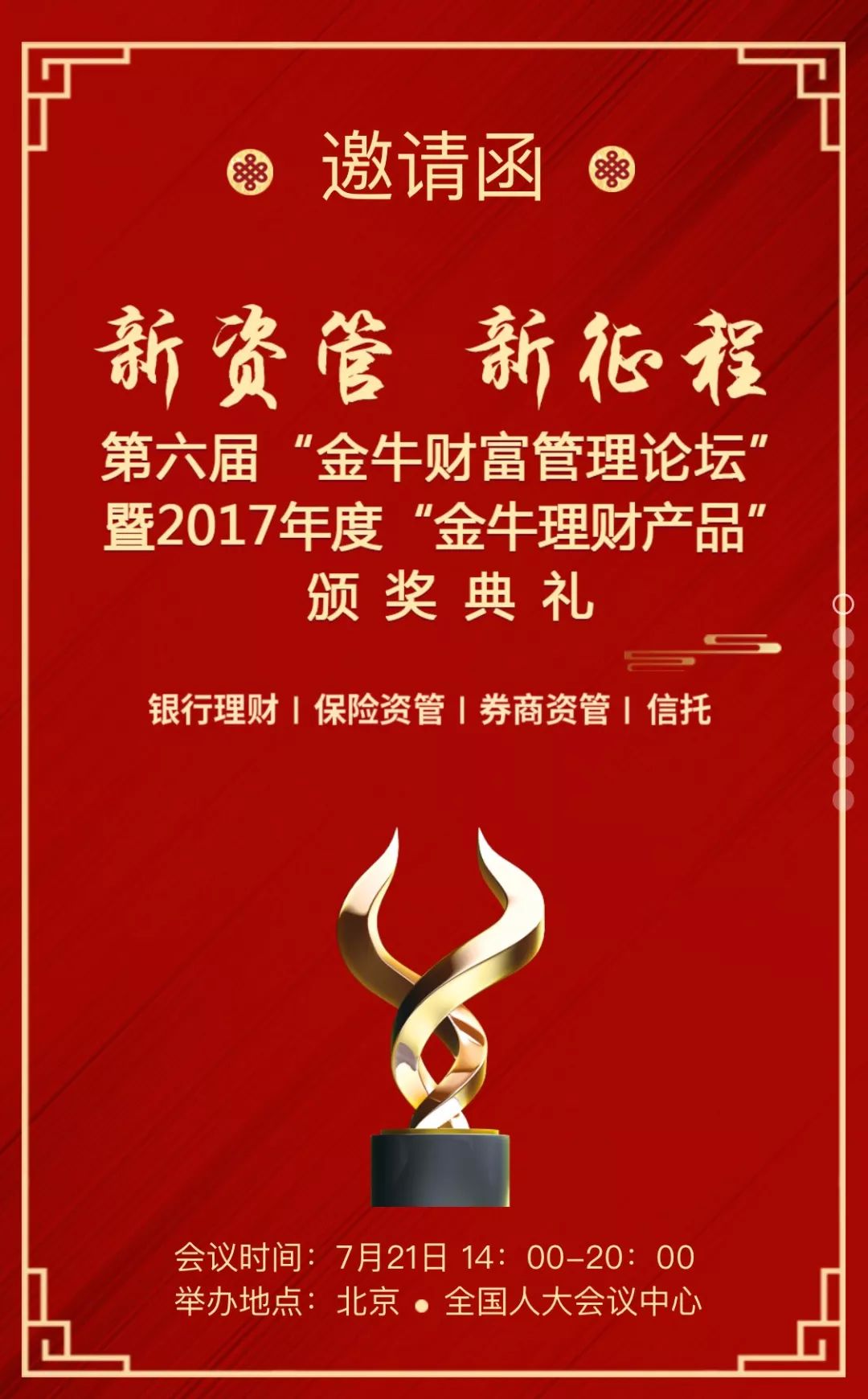 金牛论坛手机版官网(金牛论坛唯一指定官方网站)