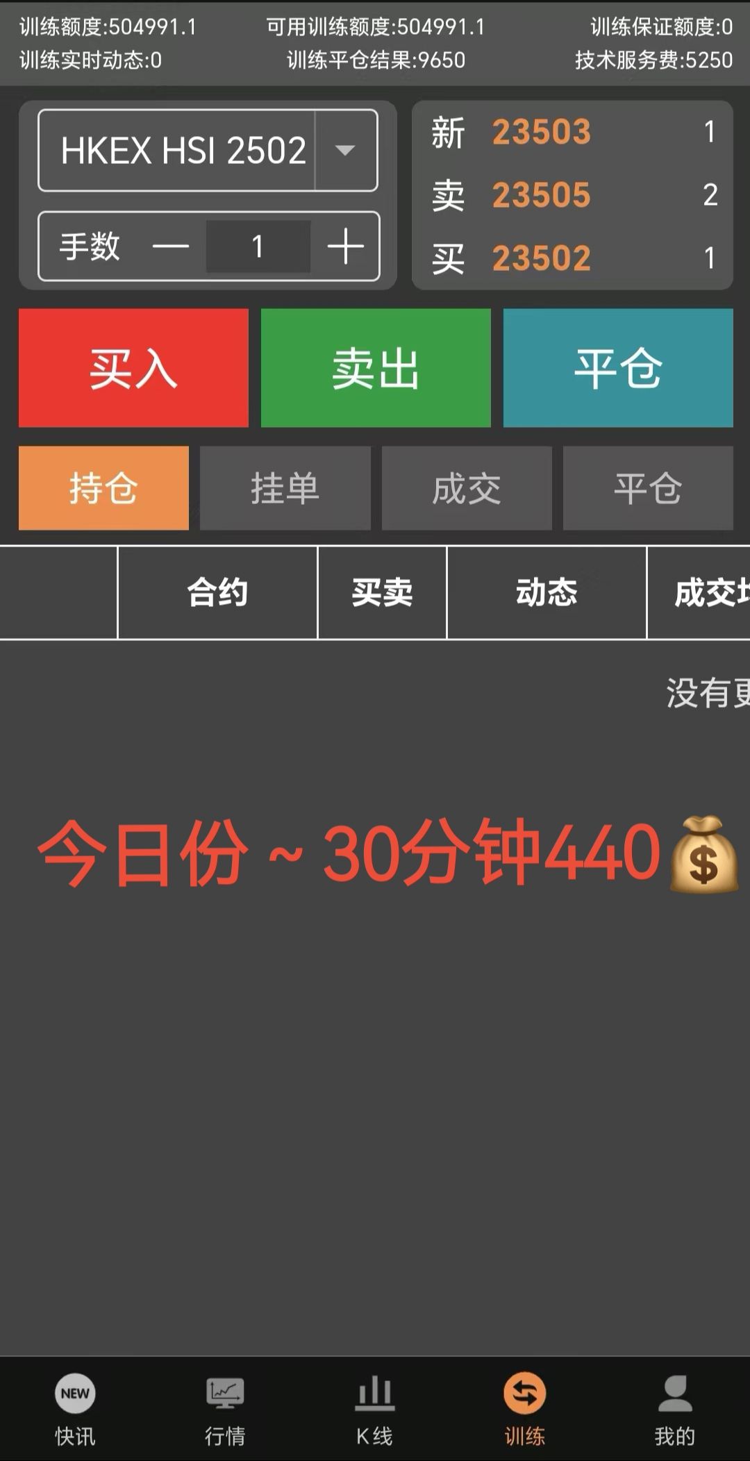 期货行情网页版手机版(期货行情网页版手机版官网)