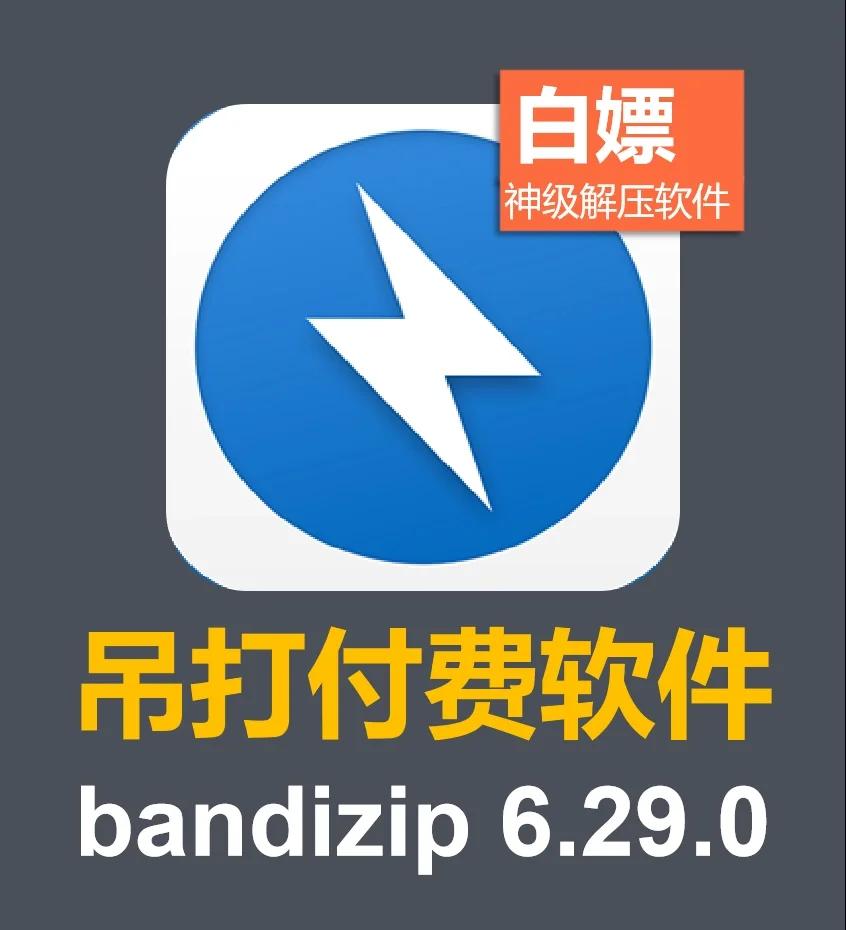 手机版解压软件排名(手机版解压缩软件排名)