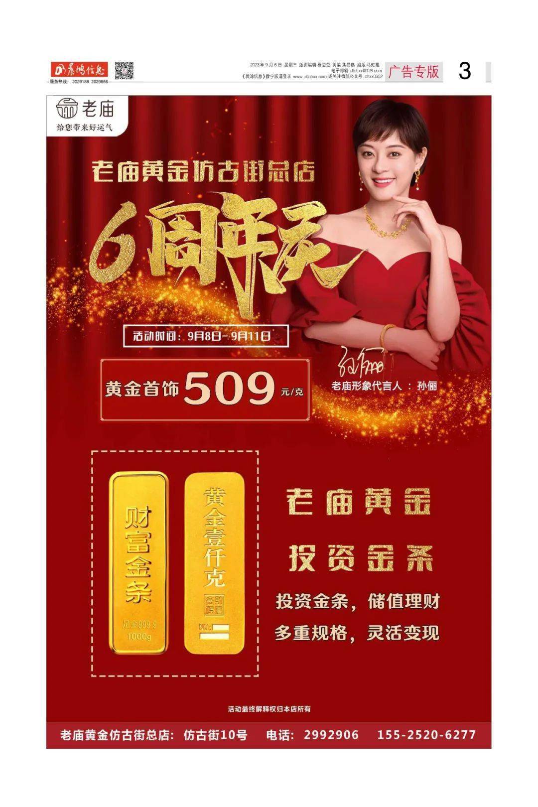 晨鸿信息最新手机版(大同晨鸿信息报最新电子版)