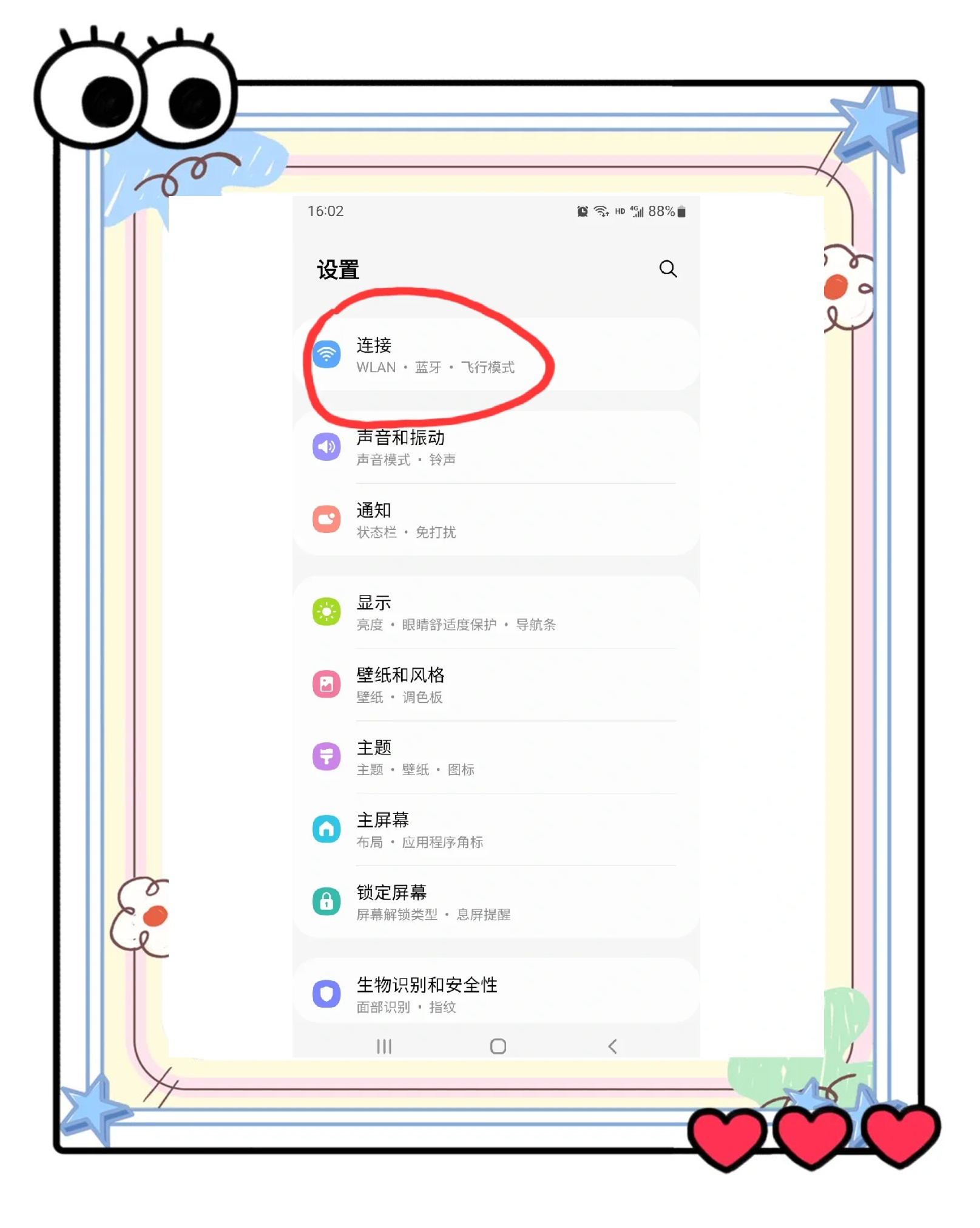 word手机版教程(word手机版教程视频全集自学)
