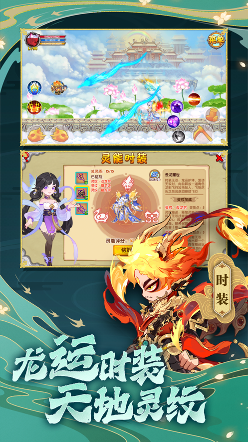 造梦西游无敌版手机版(造梦西游无限点券破解版1100)
