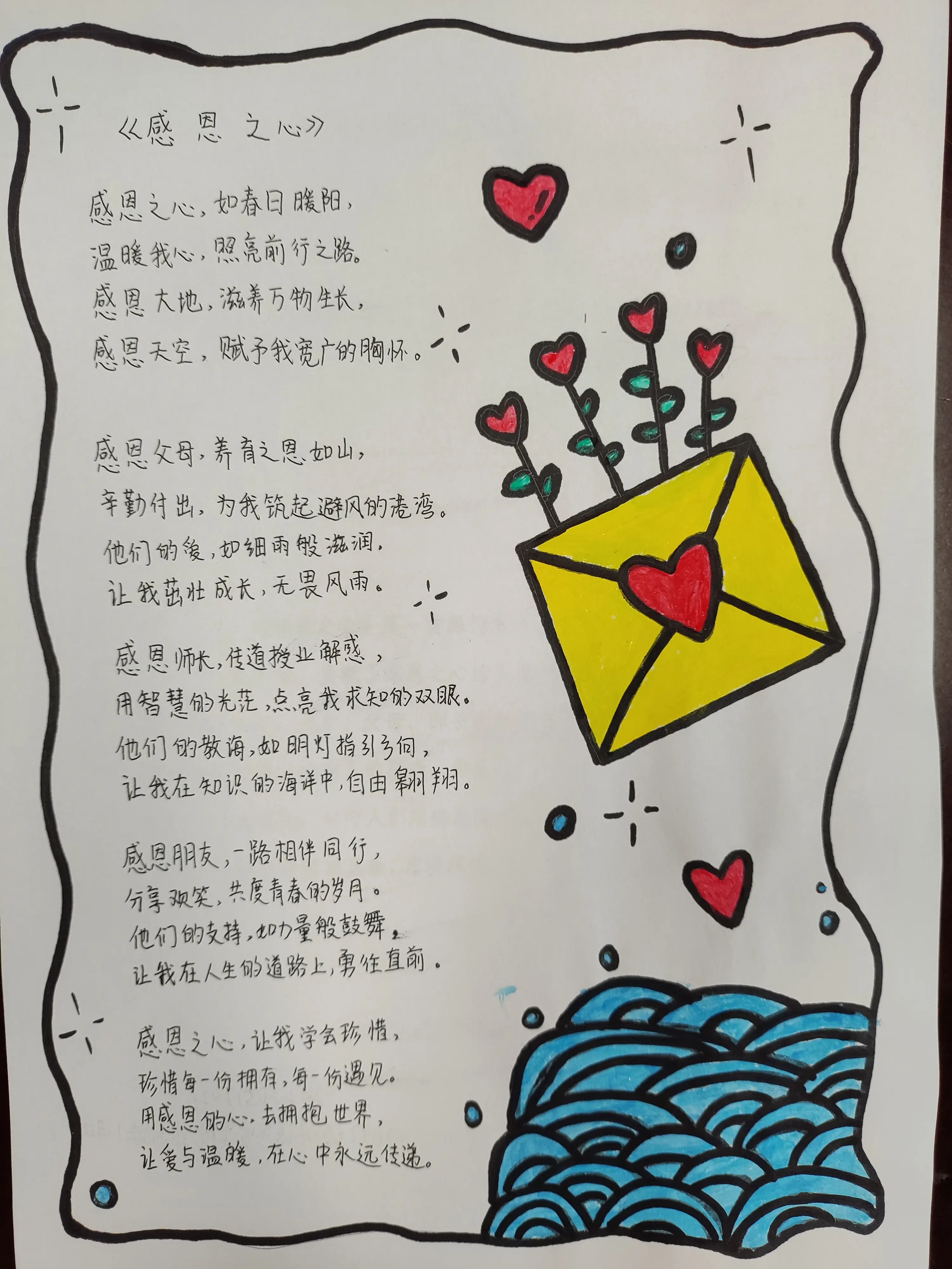 诗歌本手机版下载(诗歌本手机版下载十六版)