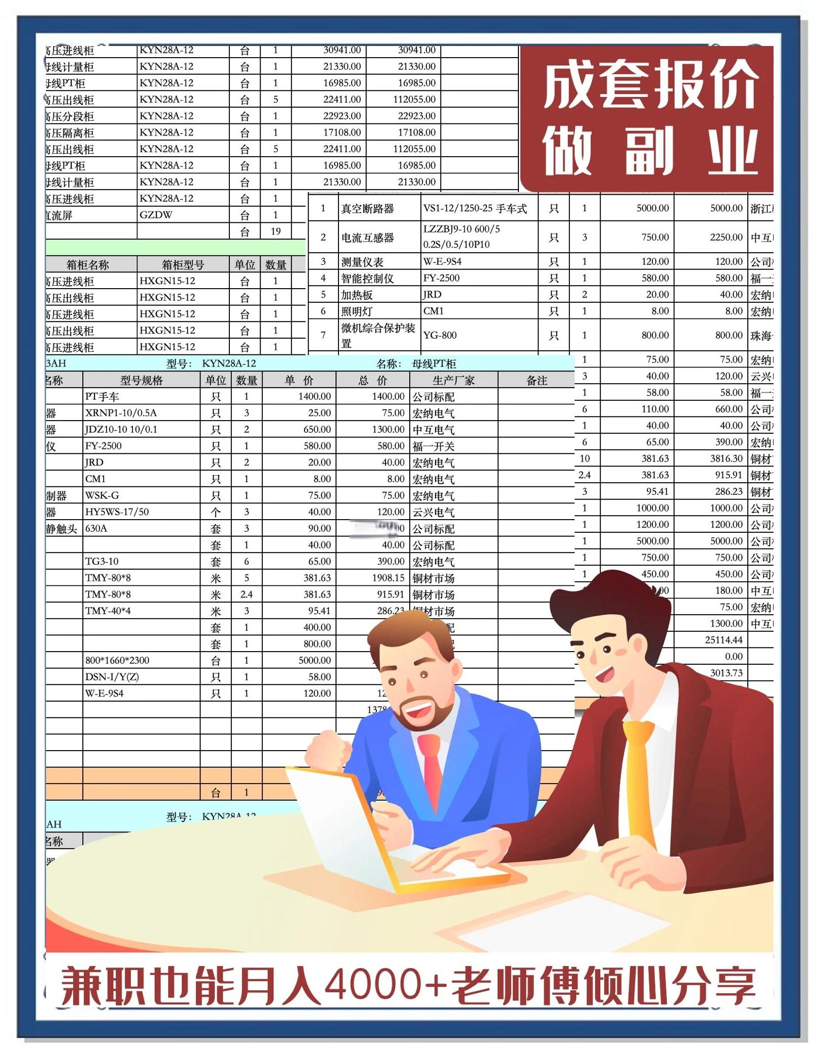 ep成套报价手机版(epc价格是什么意思啊)