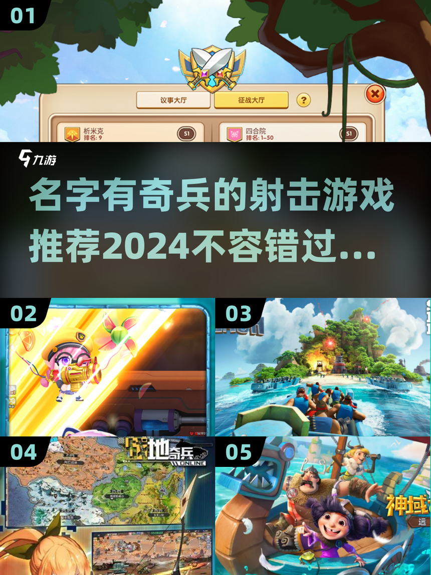 奇兵堡垒游戏下载手机版的简单介绍