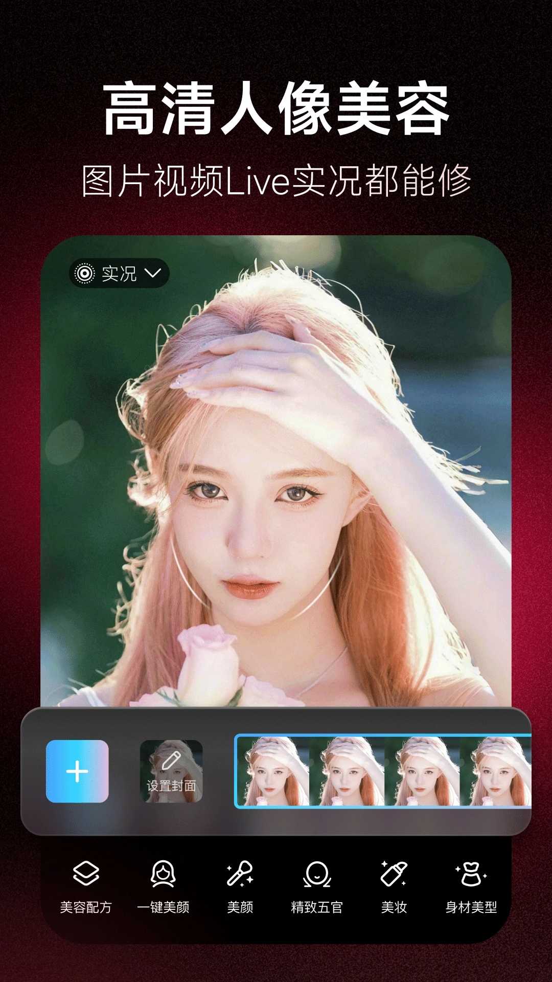 美图化妆秀手机版下载(美图化妆秀手机版下载安装)