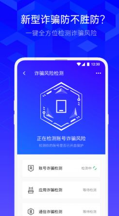 腾讯手机管家电信版(腾讯手机管家2020版本)