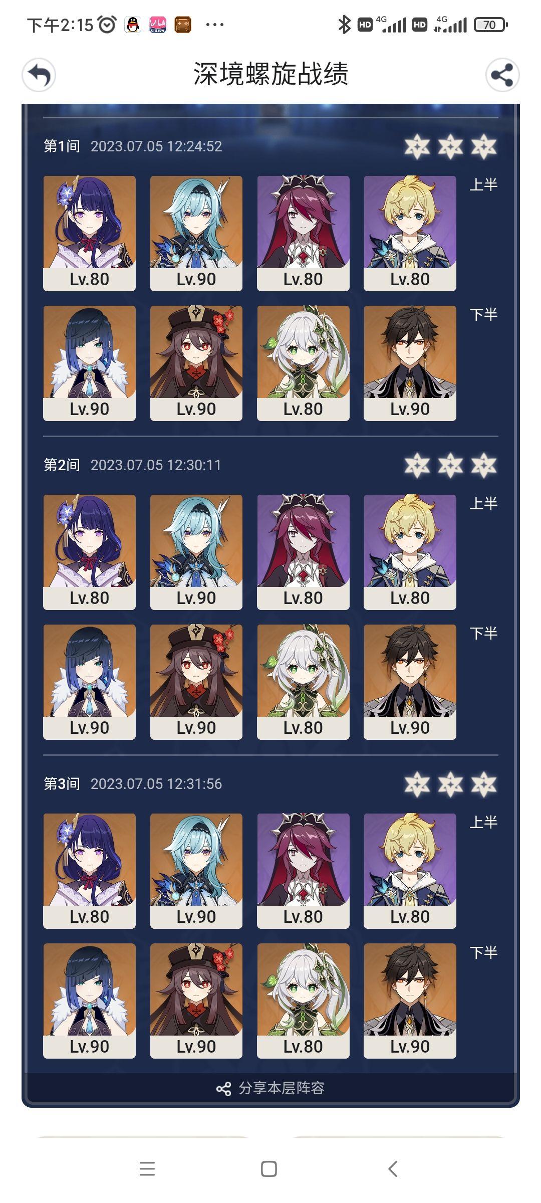 原神手机版如何注销(原神手机登录如何注销)