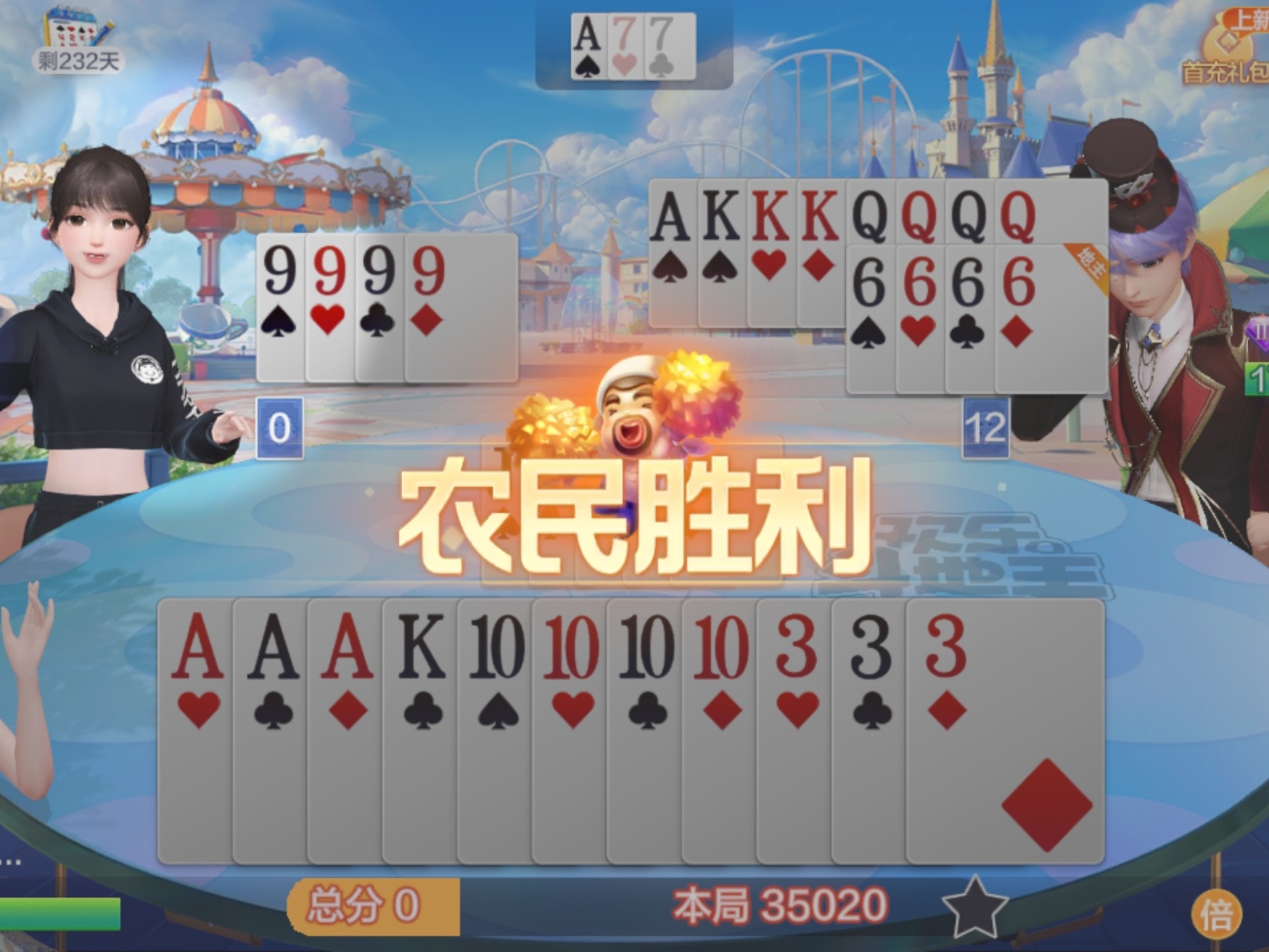 博胜斗地主手机版(宝博斗地主娱乐大厅)