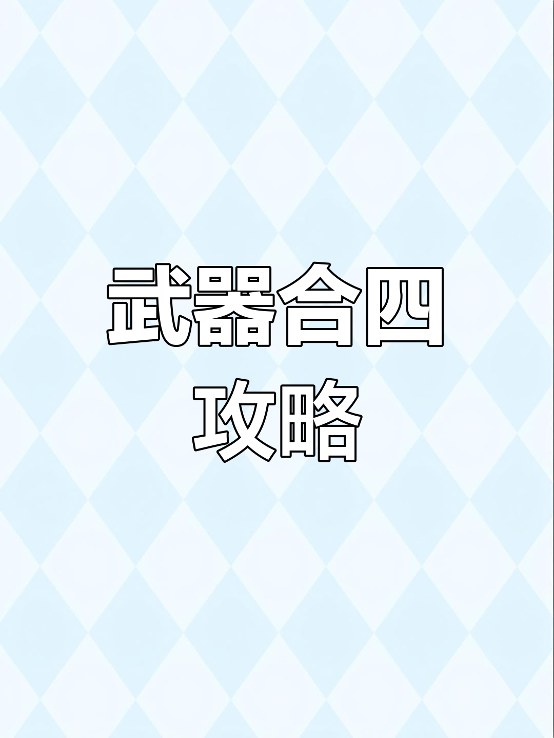 手机版热血江湖装备分解(热血江湖手游装备分解还是卖)
