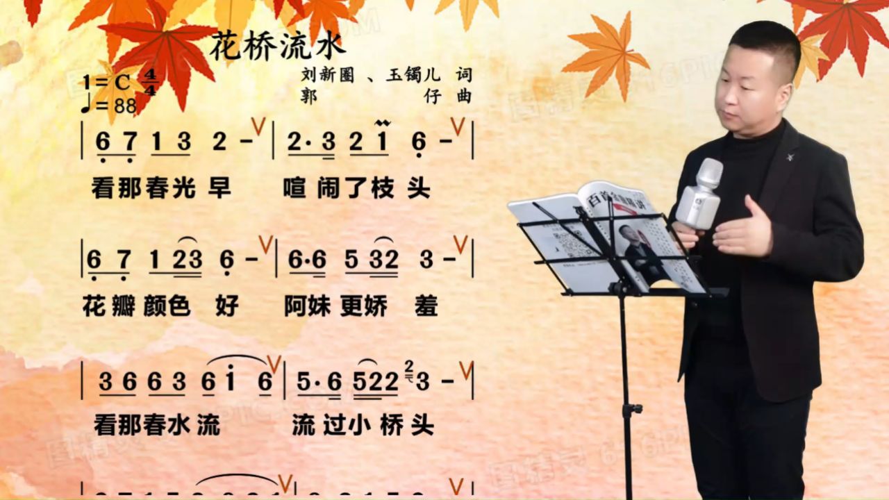 花桥流水dj版手机铃声(花桥流水来电铃声mp3下载)