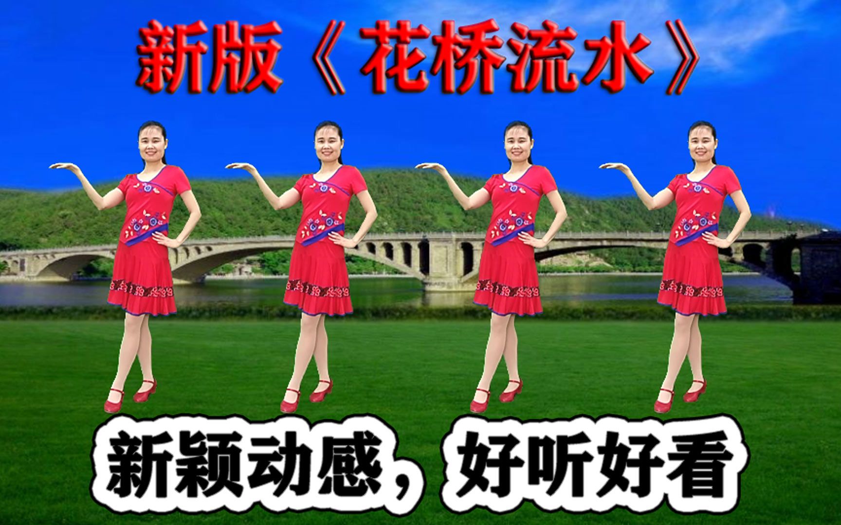 花桥流水dj版手机铃声(花桥流水来电铃声mp3下载)