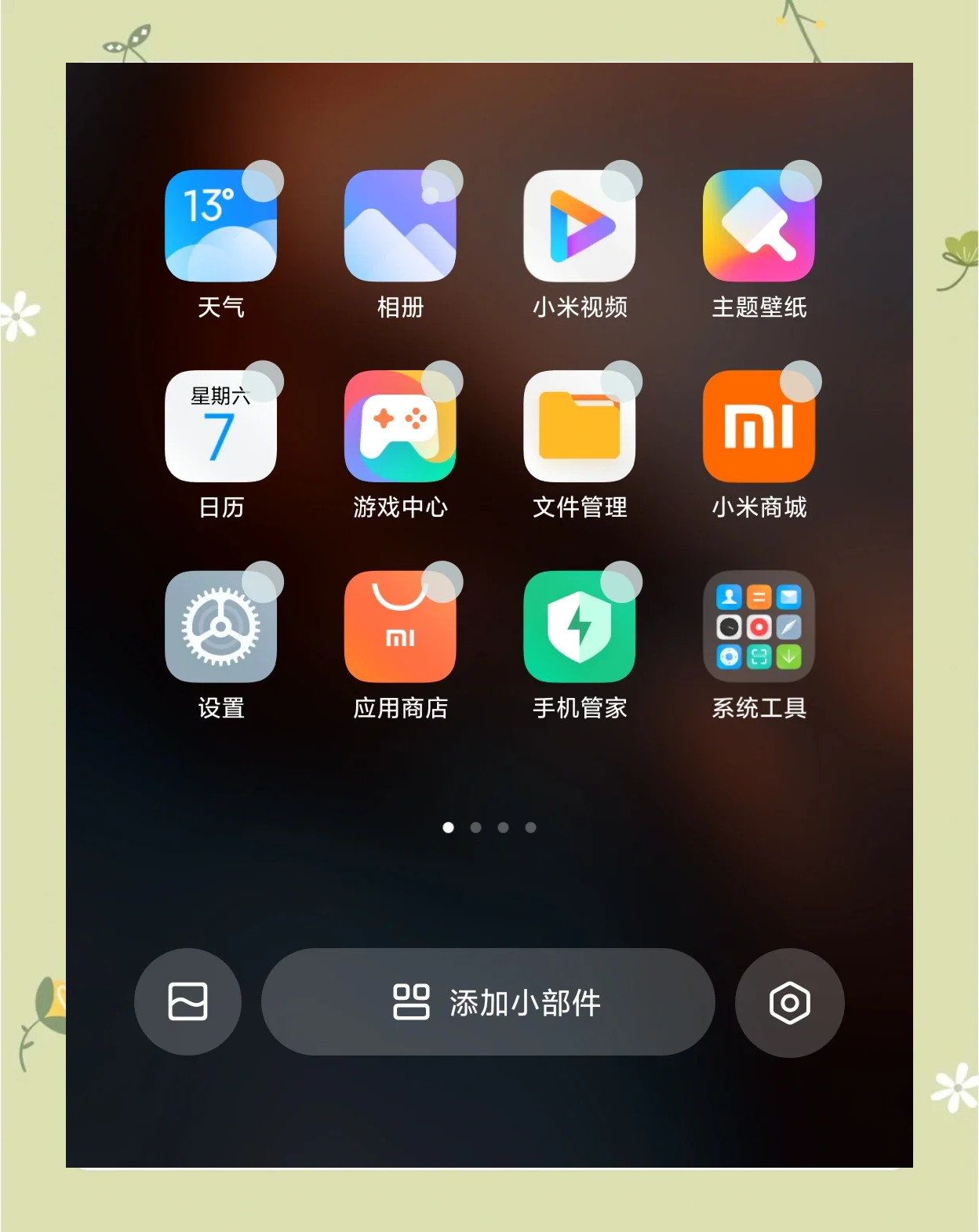 360一键root手机版怎么用(360一键root手机版下载安装)