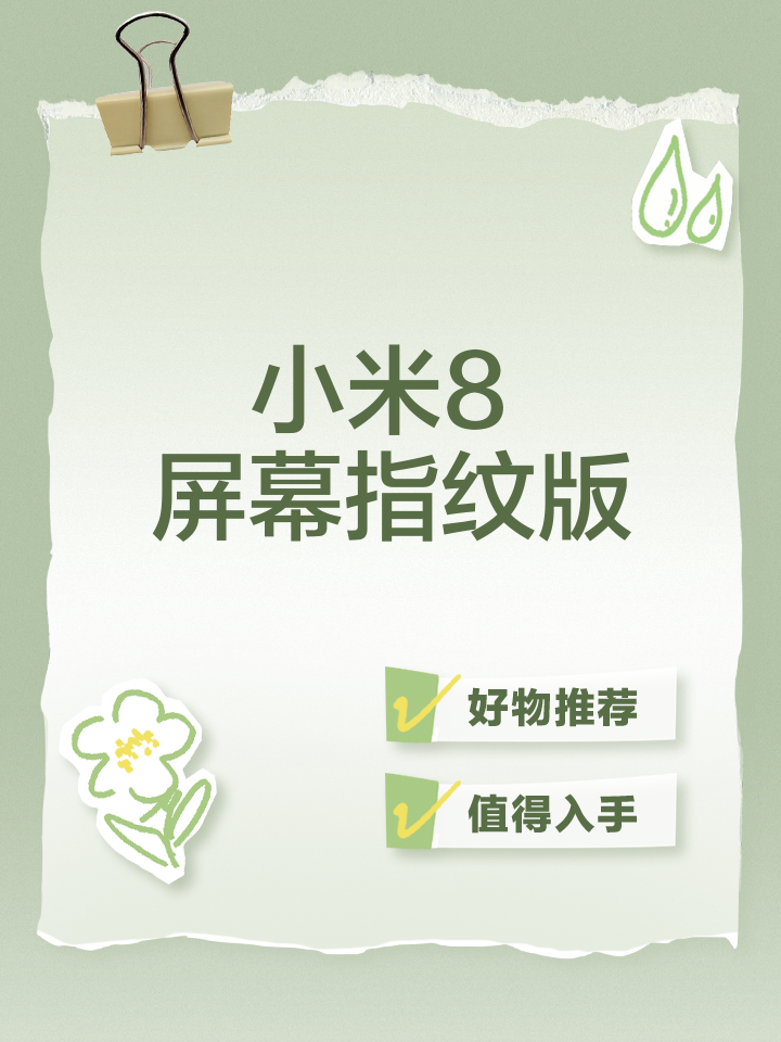 小米八探索版手机编码(小米八探索版手机编码在哪)