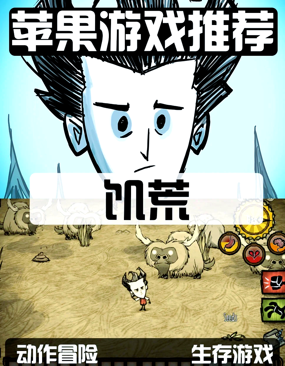 饥荒手机版代码修改(饥荒手机版代码怎么用)