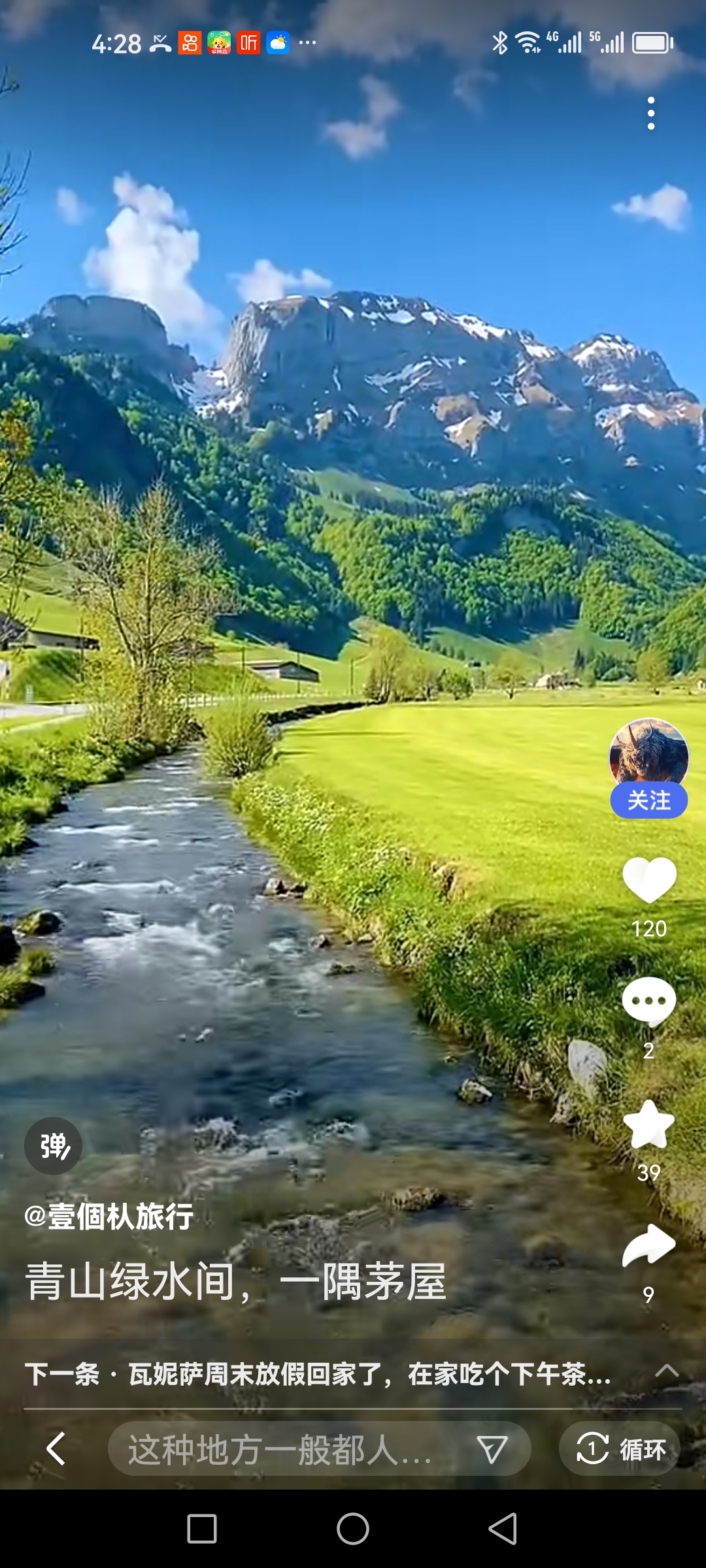 风景找茬手机版(风景找茬手机版下载)