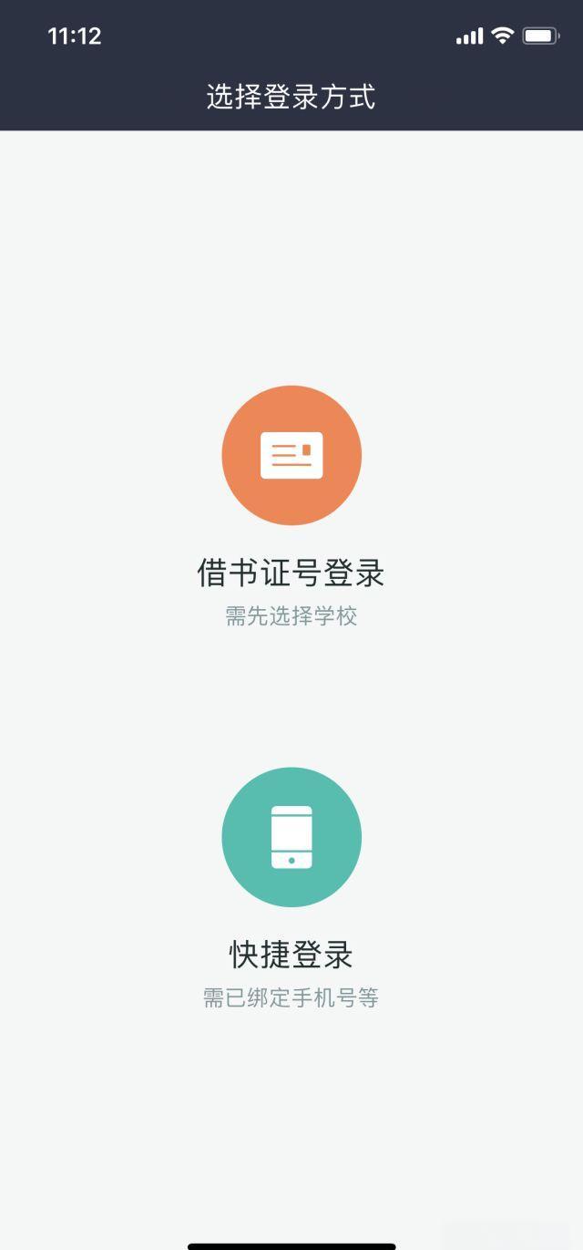 云图书馆手机版(云图书馆手机版app)