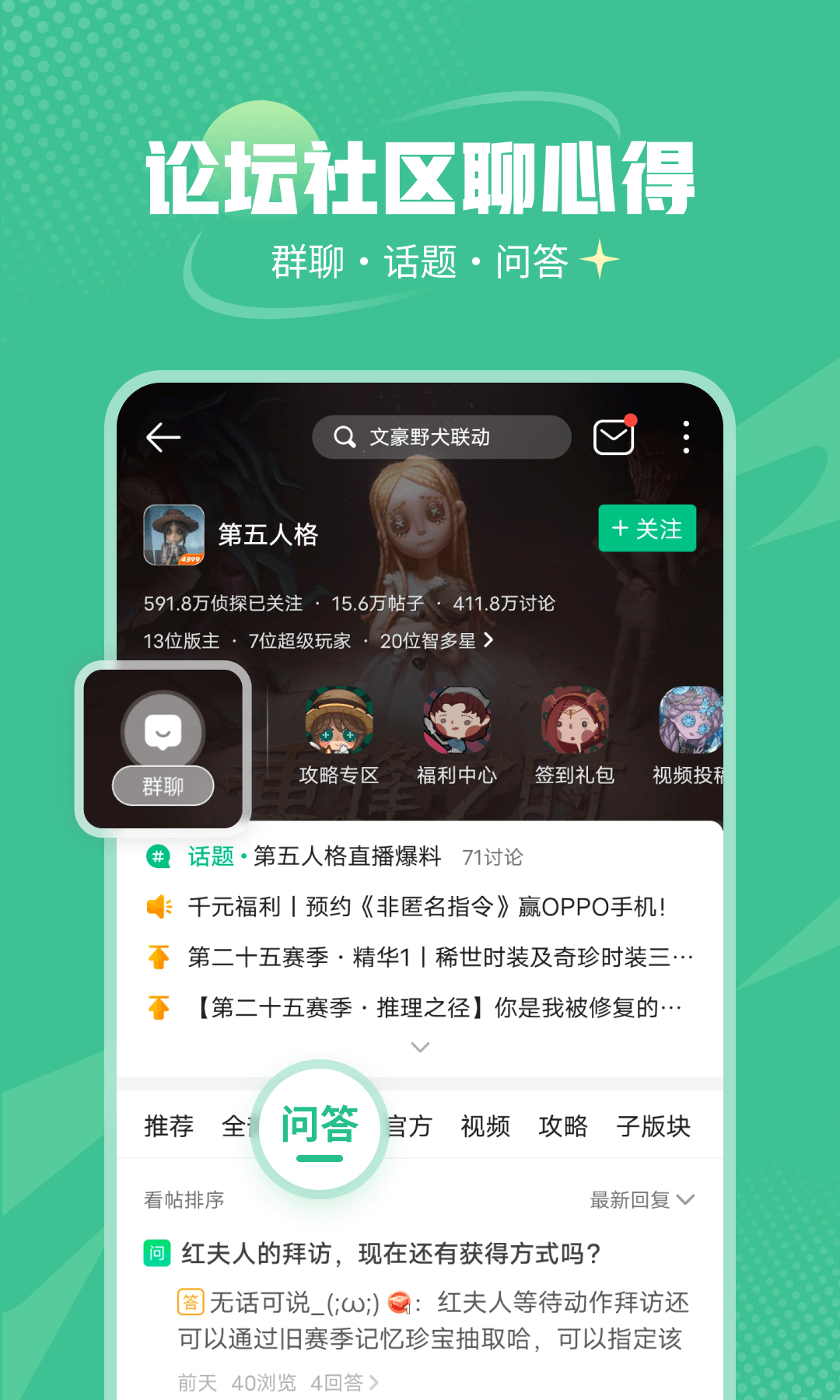 4399盒子手机版下载(4399盒子手机版下载安装)