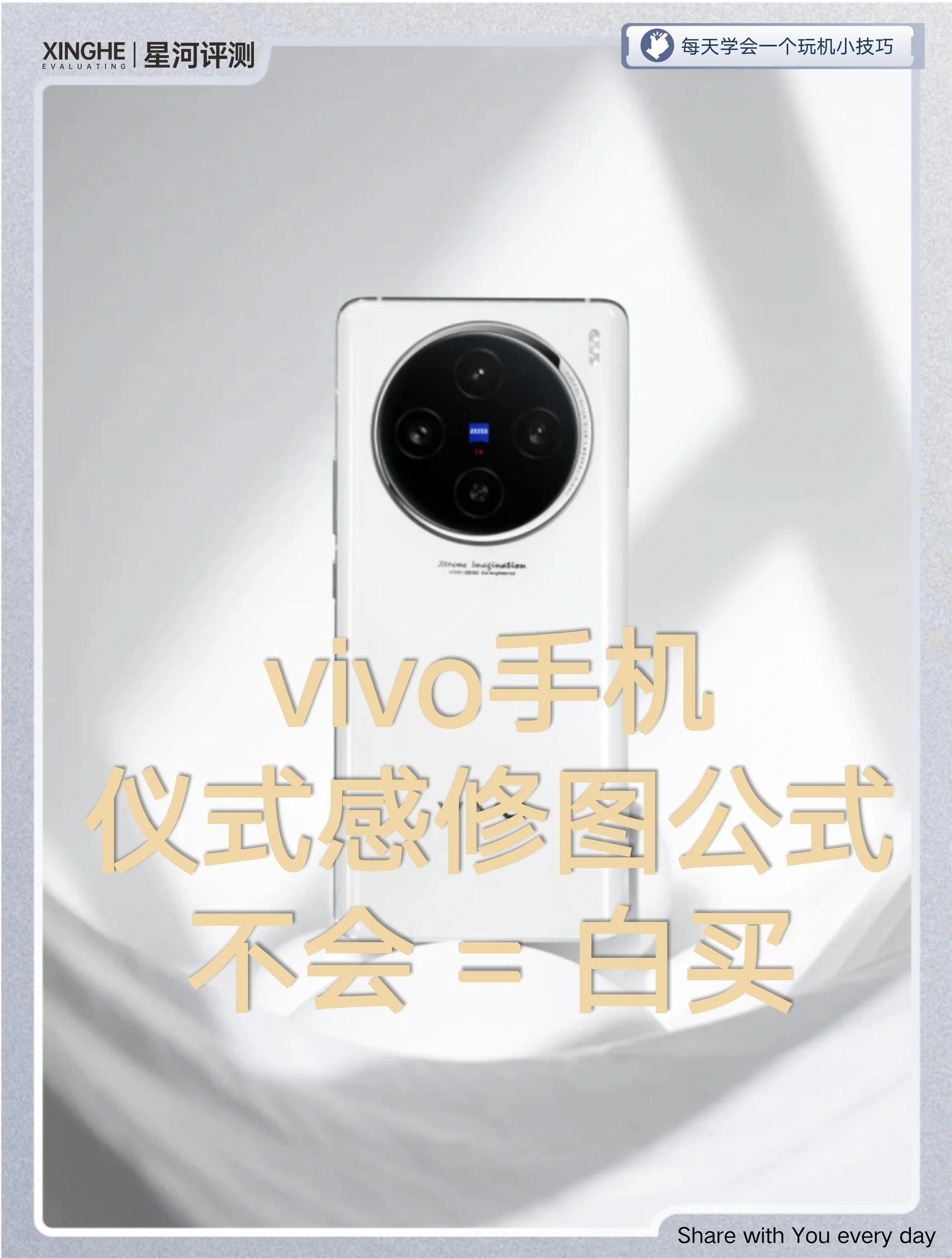 怎样升级手机版vivo(怎样升级手机版12306)