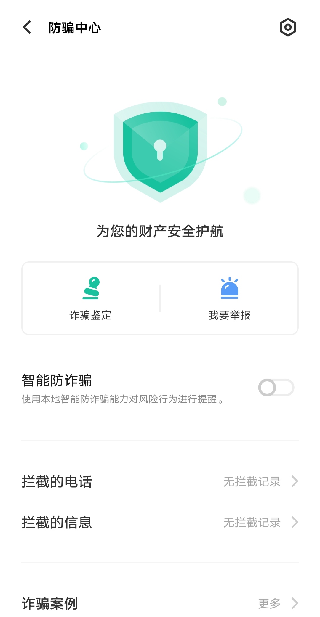 旧版手机版管家(旧版手机管家40下载)