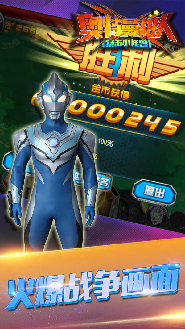 老鹰超人游戏下载手机版的简单介绍