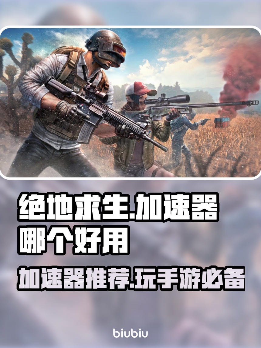 吃鸡流畅低价手机版(吃鸡流畅低价手机版下载安装)