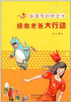 挽救行动手机版(挽救行动是什么意思)