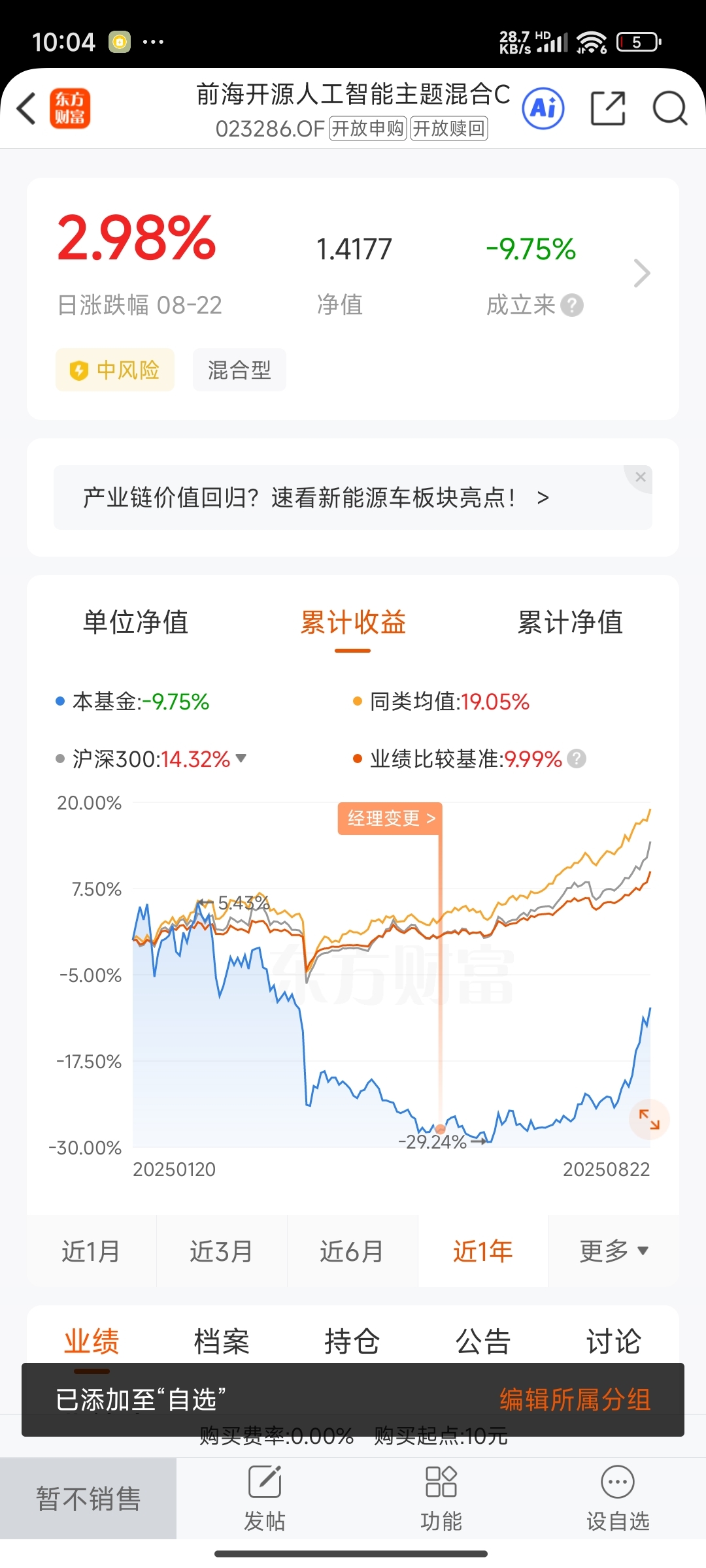 东方财富网国际版手机版(东方财富网国际版手机版下载)