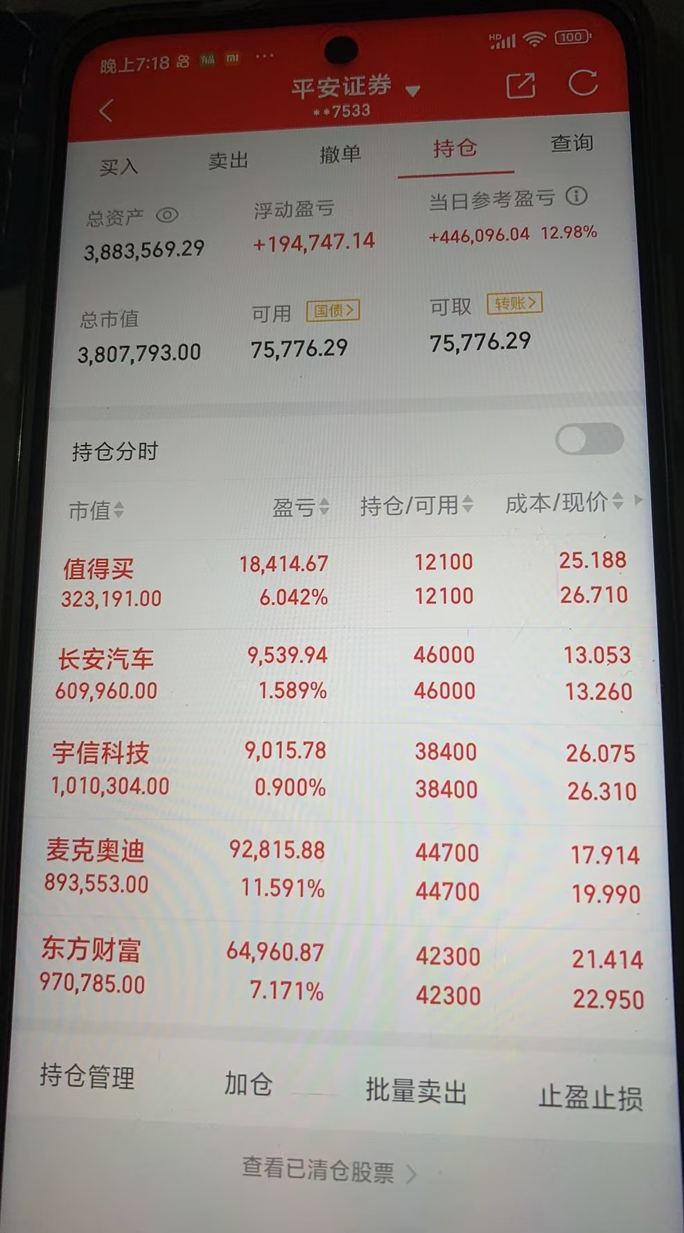 东方财富网国际版手机版(东方财富网国际版手机版下载)