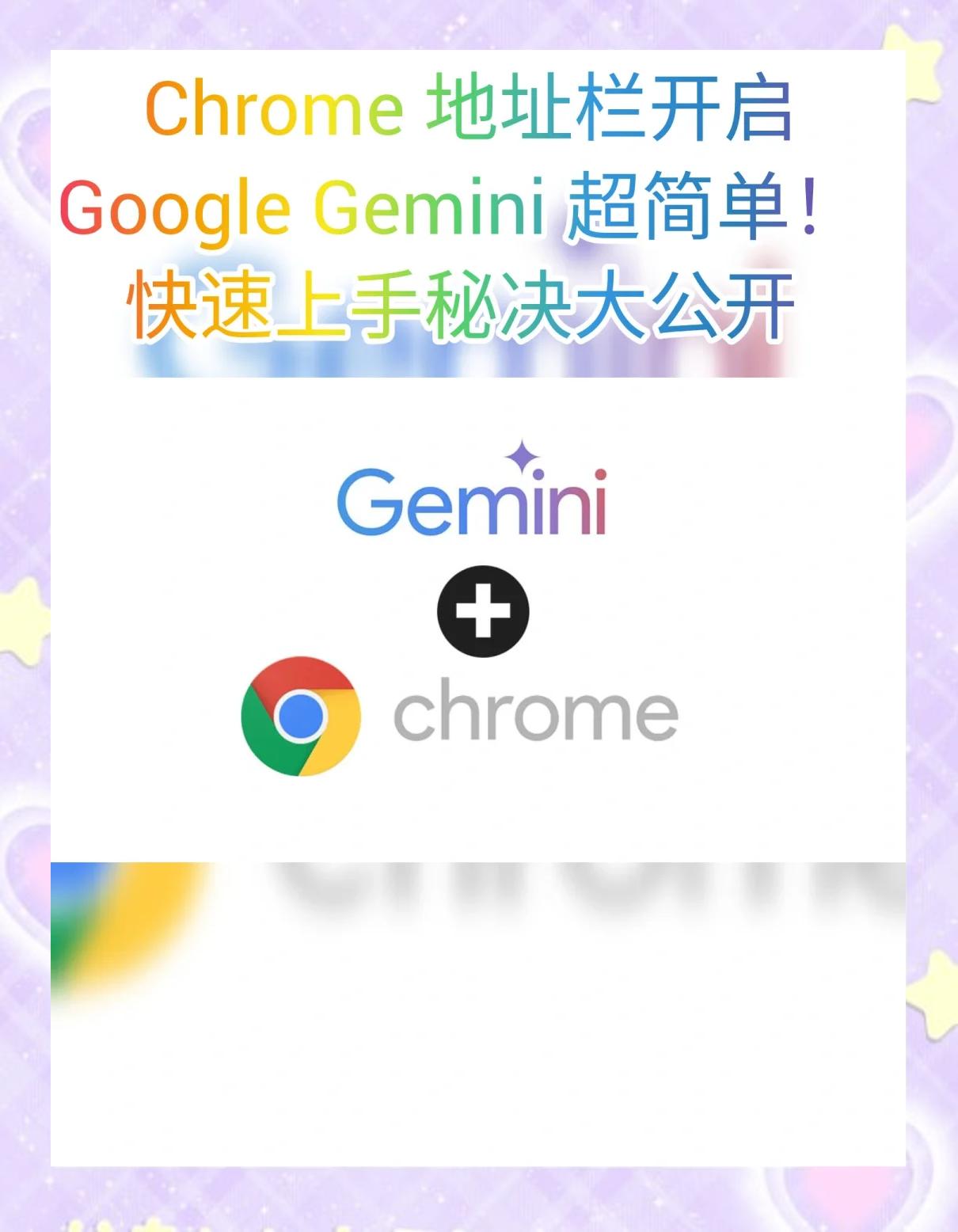 手机chrome使用桌面版(手机版chrome怎么设置成桌面版)