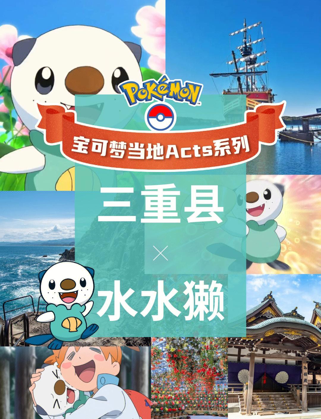 神奇宝贝之旅手机版攻略(神奇宝贝之旅手机版攻略视频)