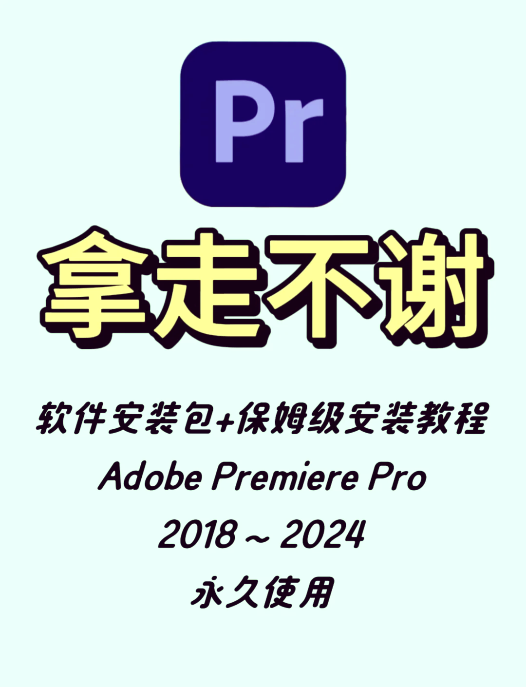 手机版pr下载安装(手机pr下载 免费中文版)