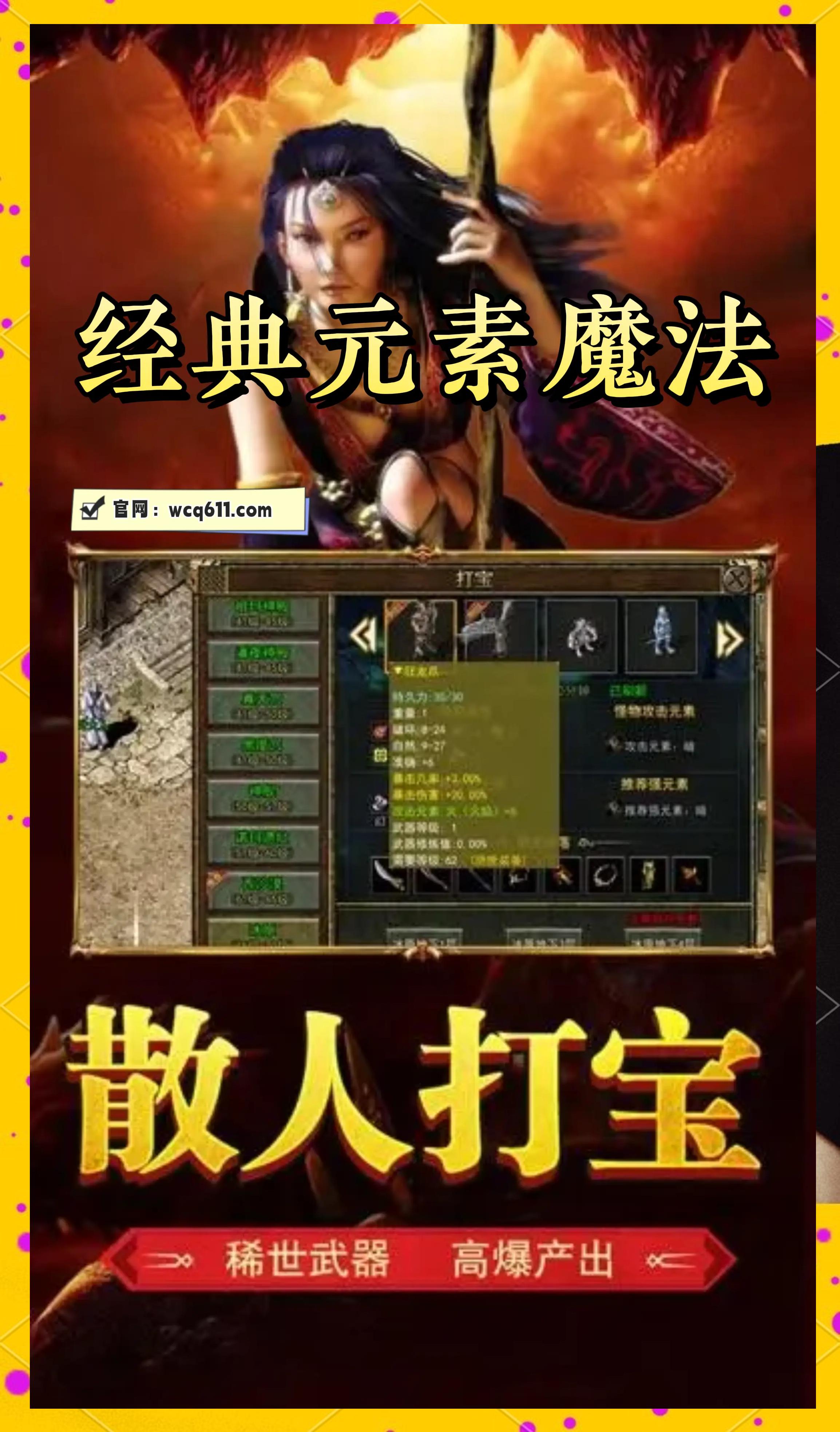 手机版传奇3单机(手机版传奇单机破解版)