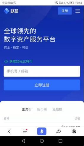 欧易手机版如何卖空(欧易okex手机app)