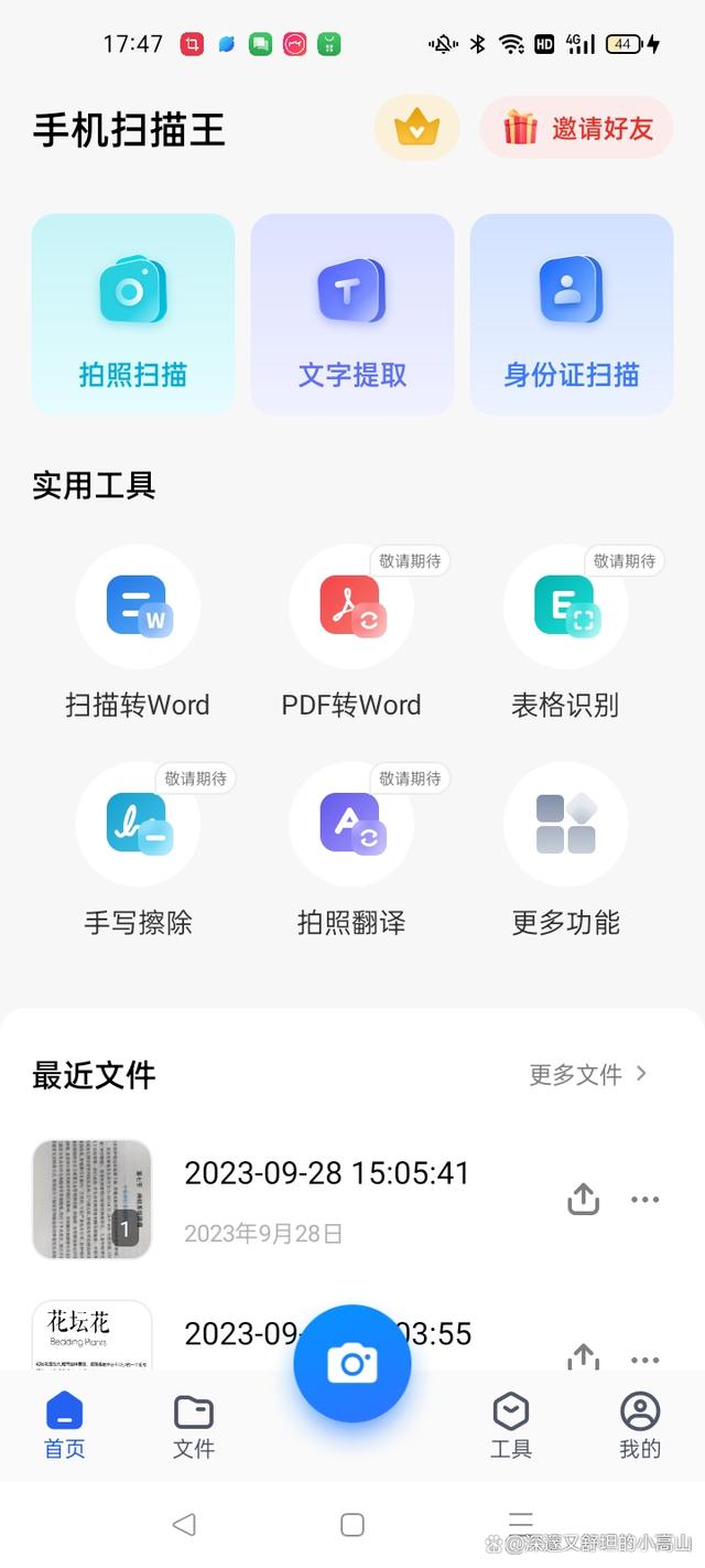 手机版电子文档填写(手机版电子文档填写怎么弄)
