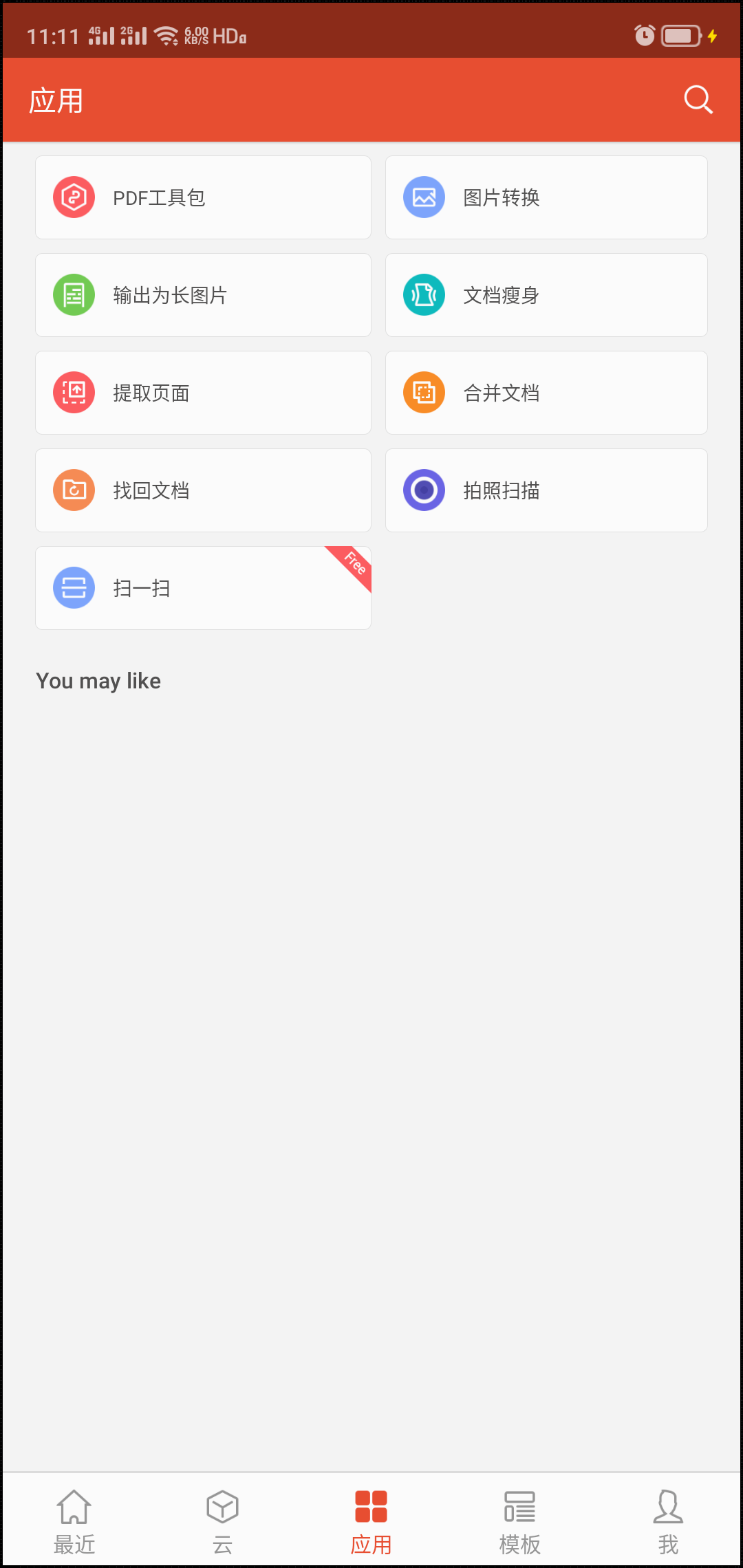 我就是女王下载安装手机版wps的简单介绍