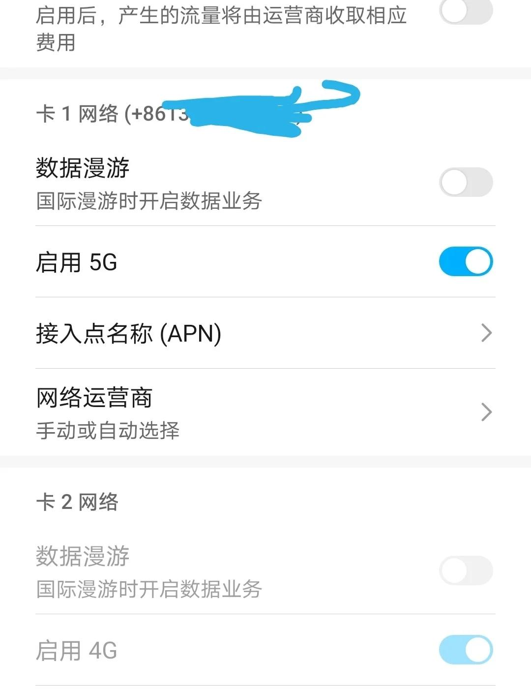 热点限速软件手机版(热点限速软件手机版下载)