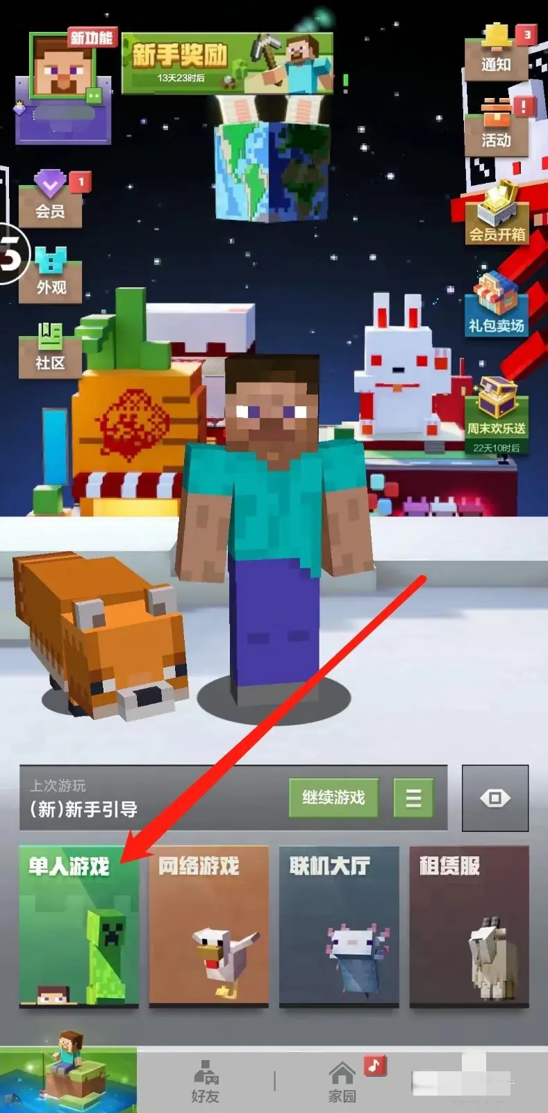 包含手机版mc1.0怎么去末地的词条