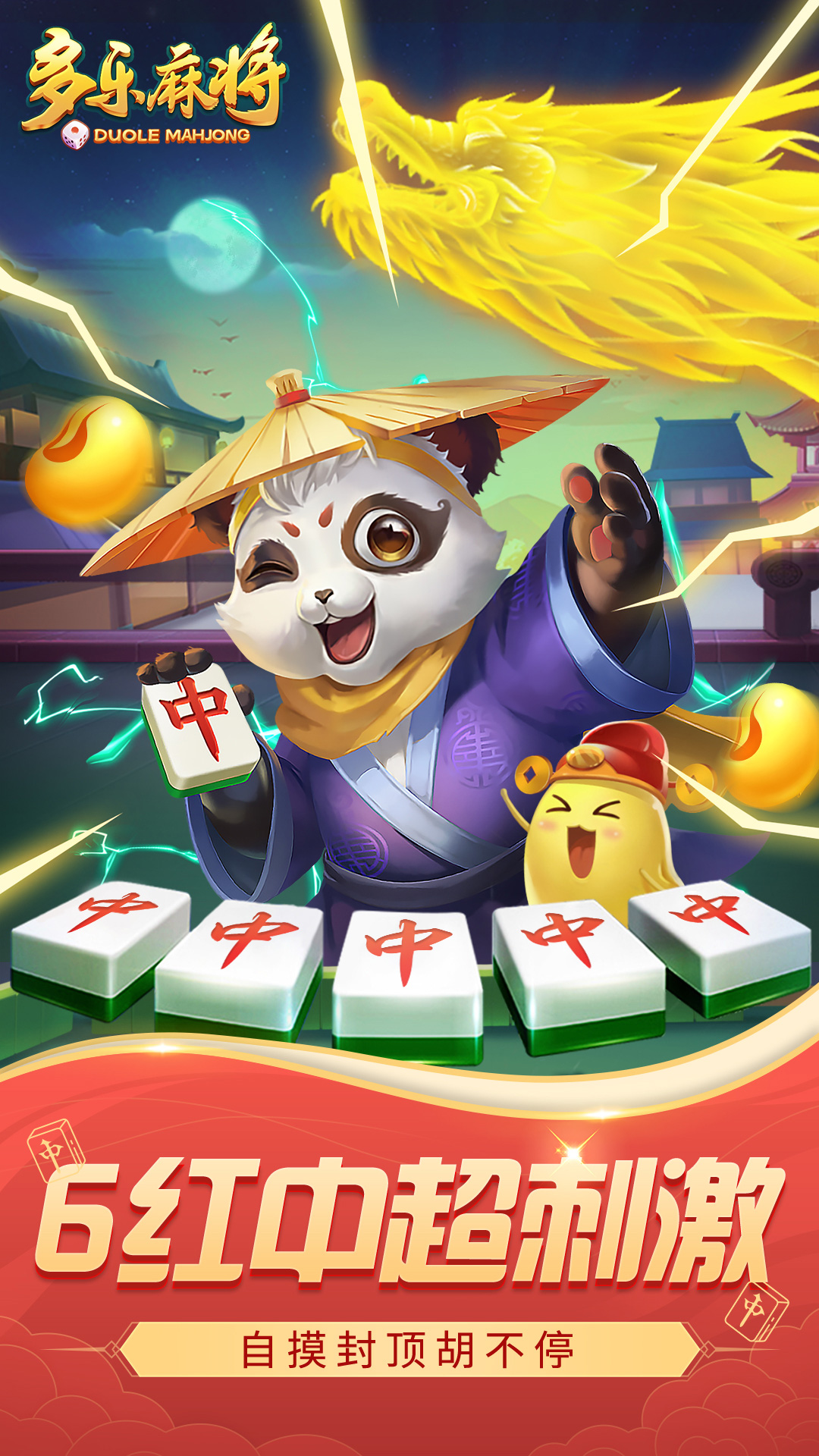 华乐棋牌游戏手机版的简单介绍