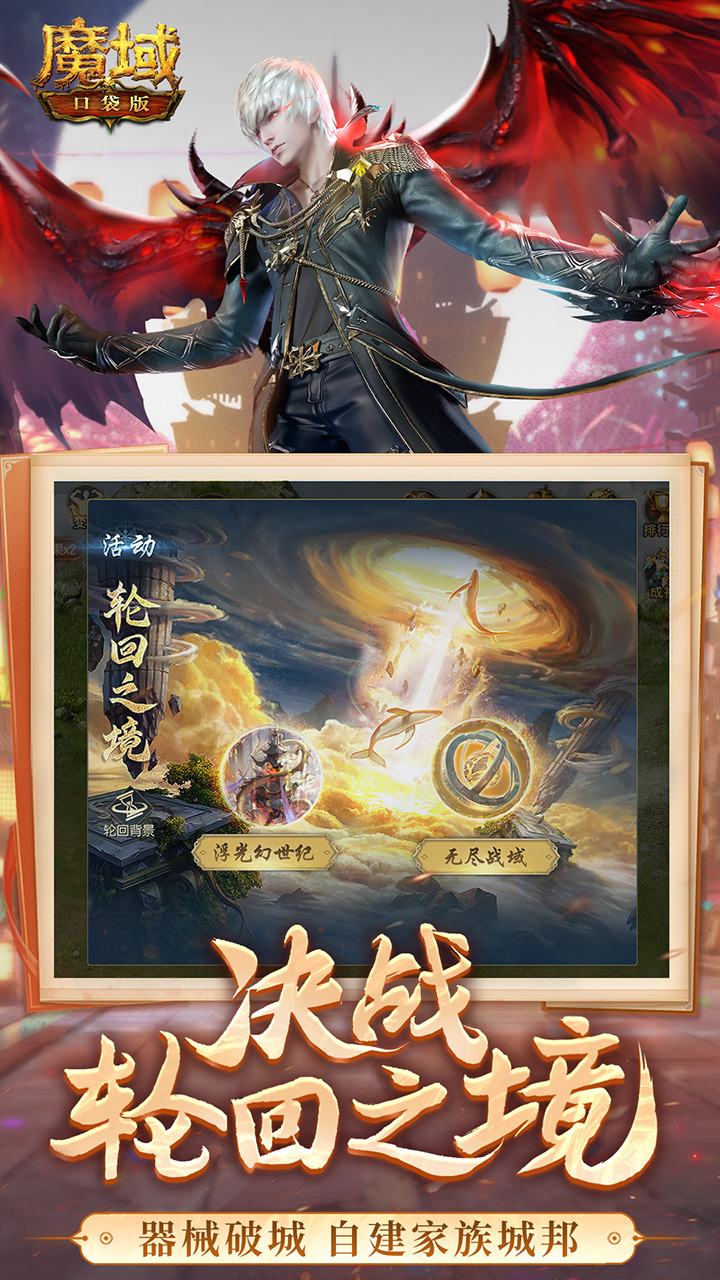 魔域手机口袋版(魔域口袋版怎么赚钱魔域手游能赚钱的手游)