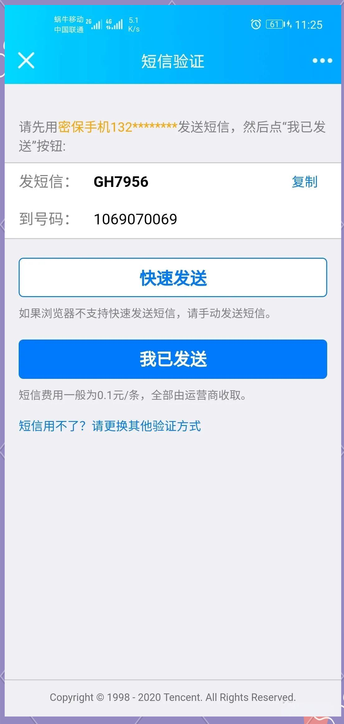 qq密码截取器手机版(密码解码器手机版下载)