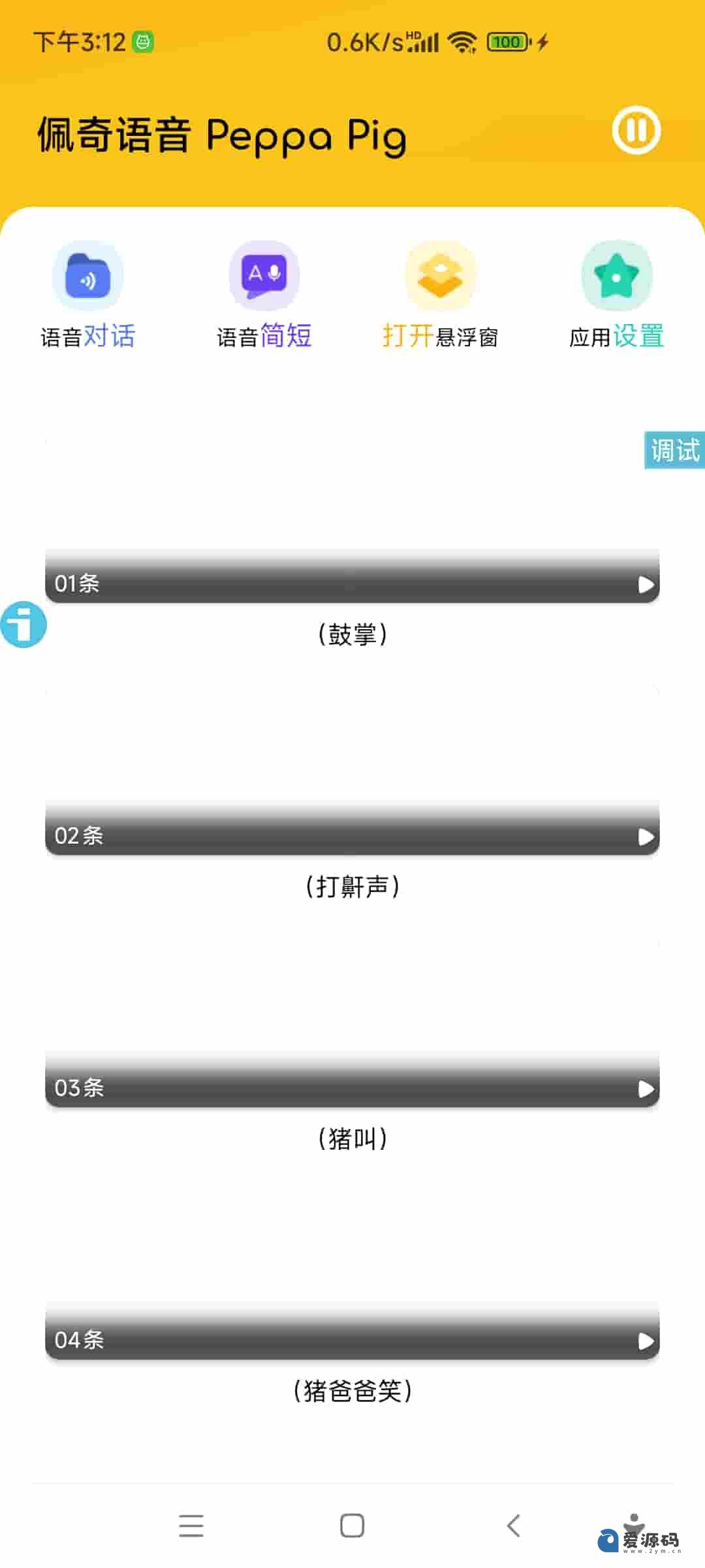 关于php源码带手机版的信息