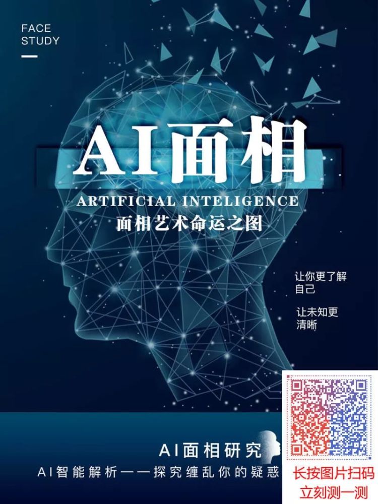面相测算软件手机版(面相测算软件手机版免费)