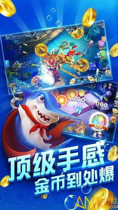 单机捕鱼手机版(单机版捕鱼安卓版下载)