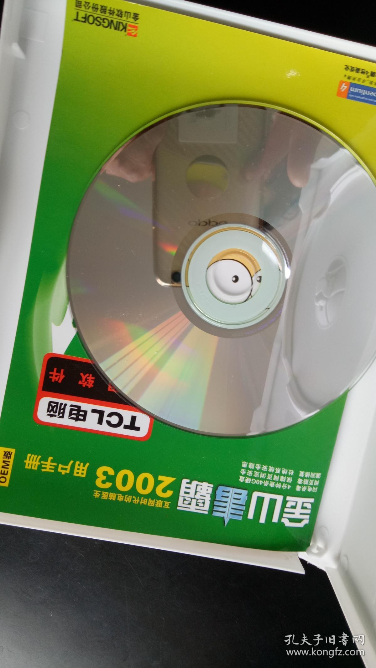 金山毒霸手机版分手(金山毒霸有没有手机版)