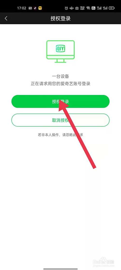 手机版爱奇艺有二维码(手机版爱奇艺有二维码登录吗)